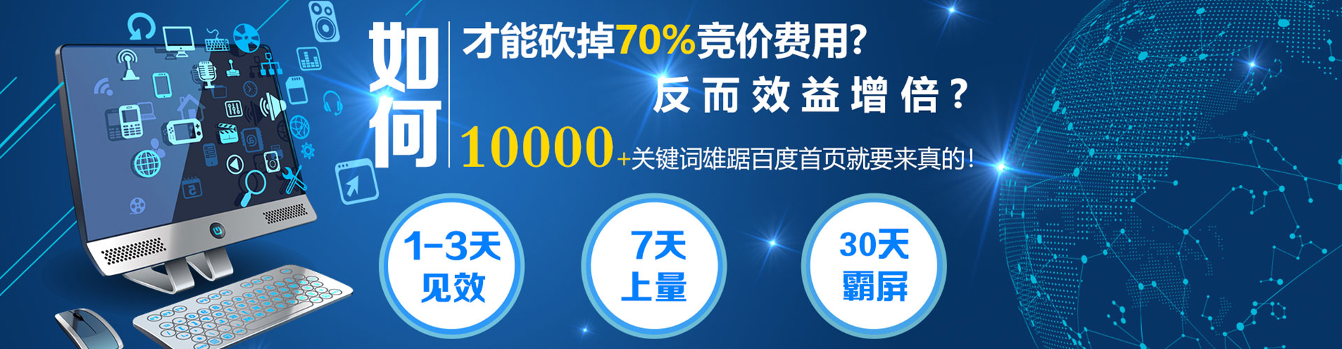 平镇百度怎么推广